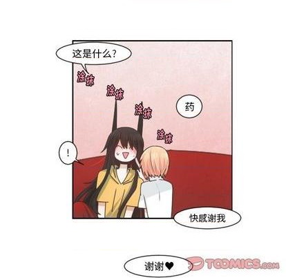 起开和让开有什么不一样的意思吗漫画,第78话2图