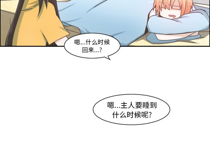 起开魔王君漫画,第 94 话2图