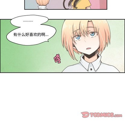 起开器漫画,第25话2图