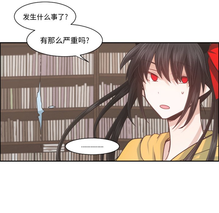 起开头的四字词语漫画,第 97 话2图