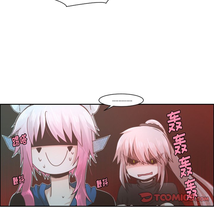起开魔王君漫画,第 81 话2图