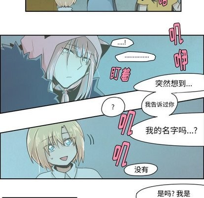 起开得胜漫画,第11话2图