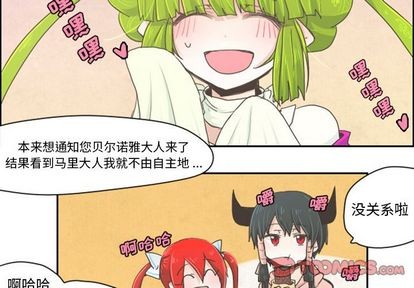 起开头四字成语大全漫画,第4话2图