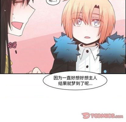 起开头的四字词语漫画,第79话2图