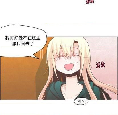 起开魔王君漫画,第70话1图