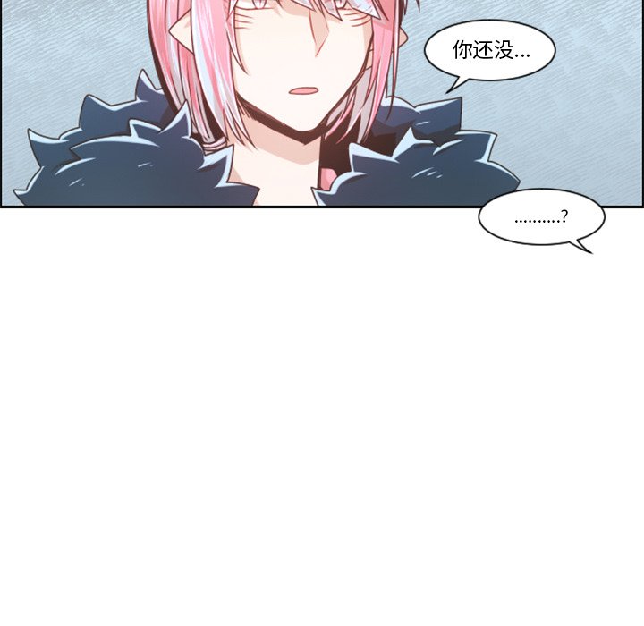 起开头的四字词语漫画,第 97 话2图