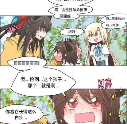 起开头的四字词语漫画,第42话2图