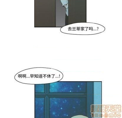 起开精酿漫画,第68话1图