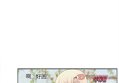 起开和滚开的区别漫画,第41话1图