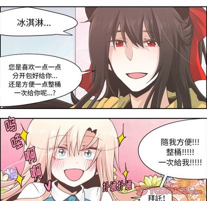 起开魔王君漫画,第40话1图