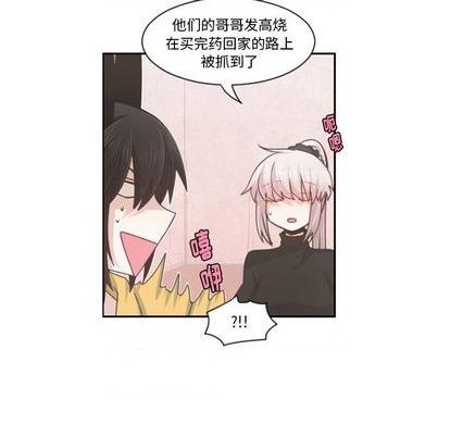 起开头七字诗句漫画,第72话2图