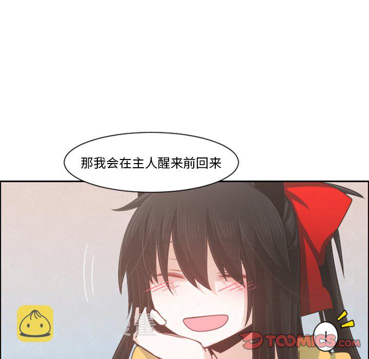 起开魔王君漫画,第 94 话2图