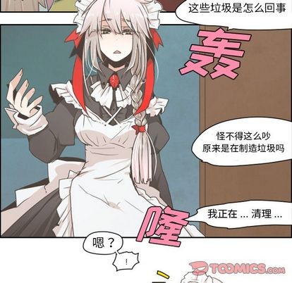 起开头的四字词语漫画,第7话2图