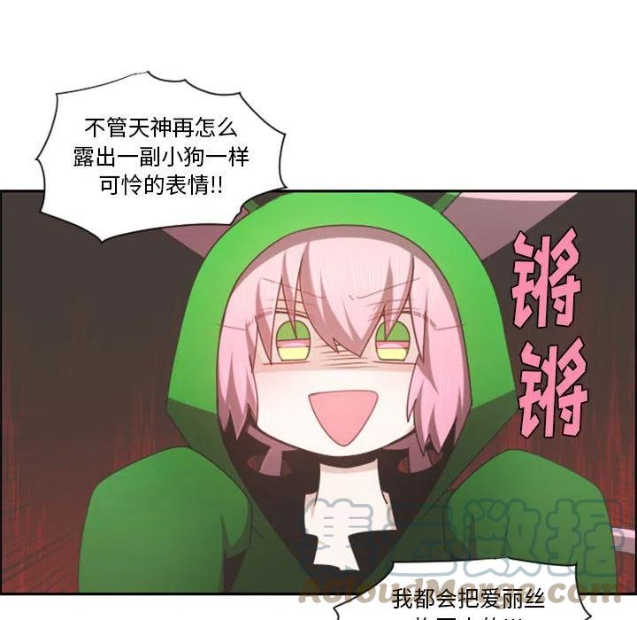 起开和让开有什么不一样的意思吗漫画,第 109 话2图