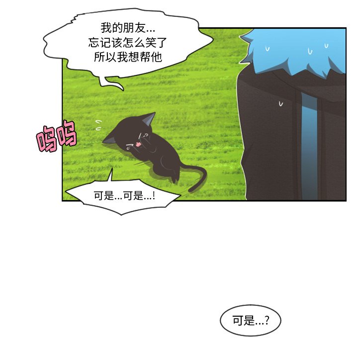 起开器漫画,第 86 话2图