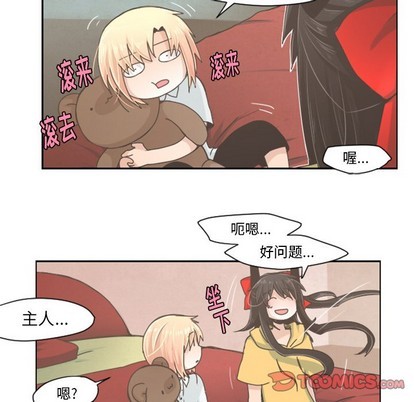 起开魔王君漫画,第36话1图