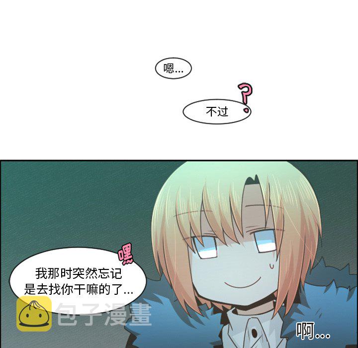 起开器漫画,第 86 话1图