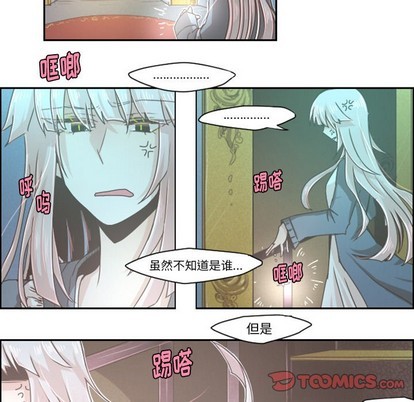 起开器漫画,第37话1图