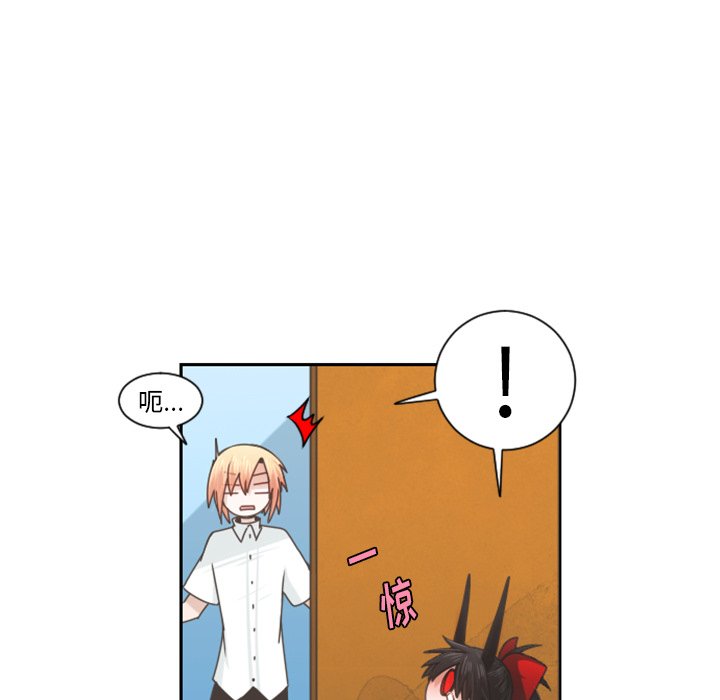 起开魔王君漫画,第 84 话1图