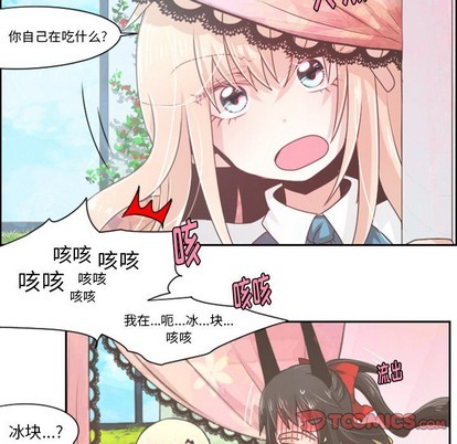 起开魔王君漫画,第40话1图