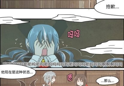 起开和滚开的区别漫画,第12话2图