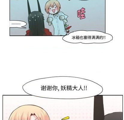 起开头的四字词语漫画,第65话1图