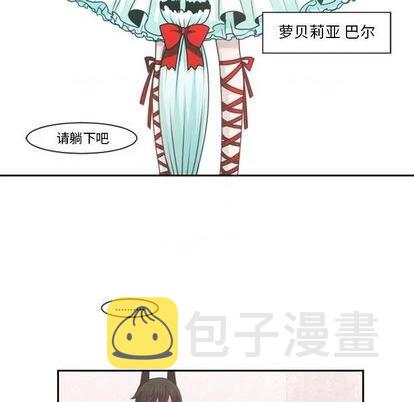 起开魔王君漫画,第78话1图