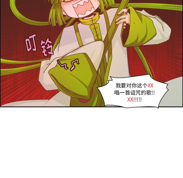 起开魔王君漫画,第 91 话2图