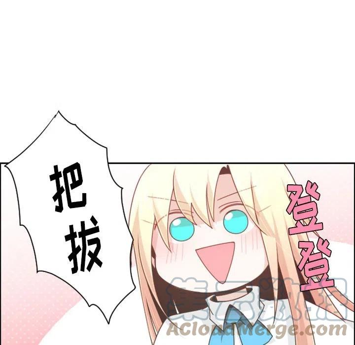 起开魔王君漫画,第 109 话1图