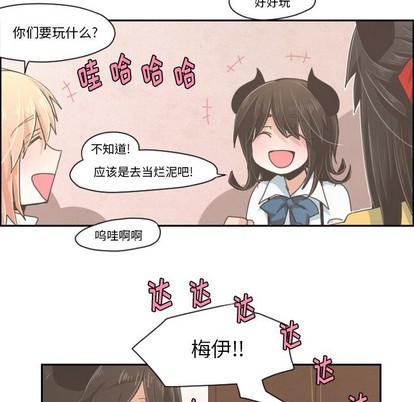 起开头的4字成语漫画,第35话2图