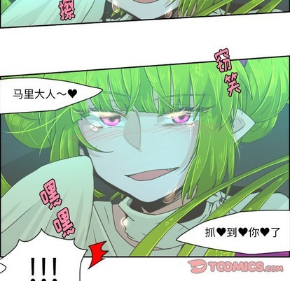 起开魔王君漫画,第32话1图