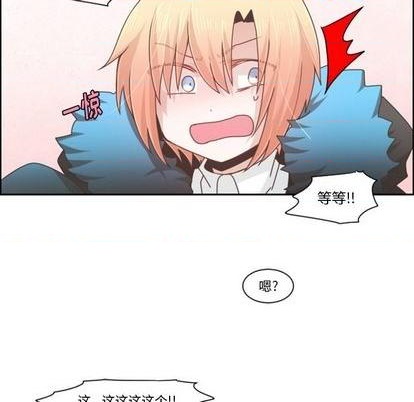 起开魔王君漫画,第72话2图