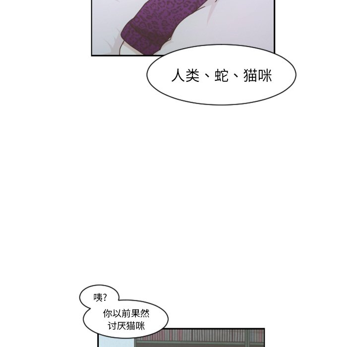 起开头的四字词语漫画,第 104 话1图