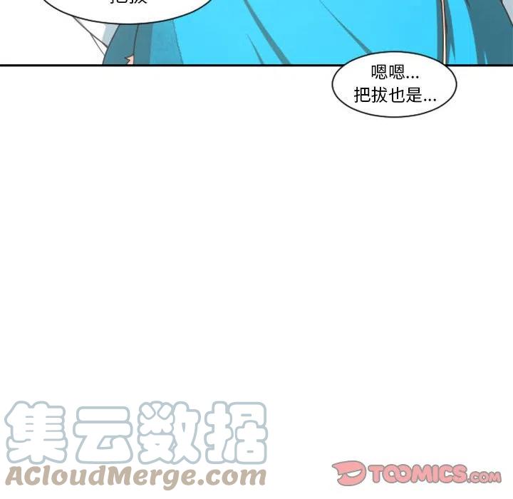 起开魔王君漫画,第 109 话2图