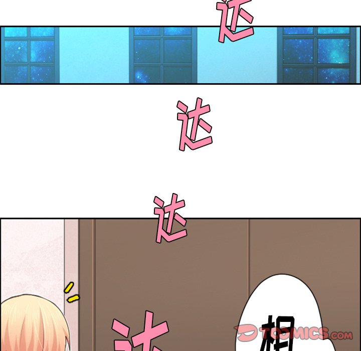 起开头的四字词语漫画,第 90 话2图