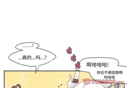 起开和让开有什么不一样的意思吗漫画,第43话1图