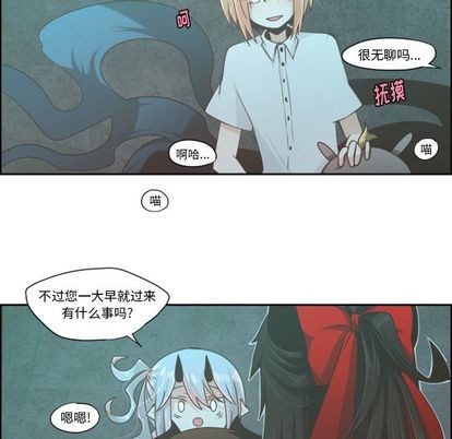 起开和让开有什么不一样的意思吗漫画,第50话2图