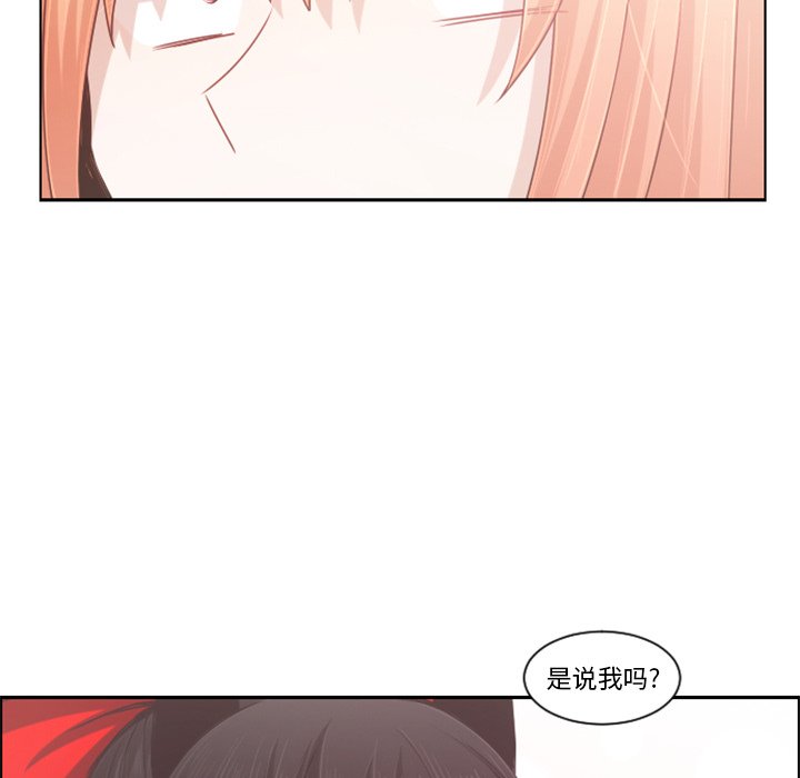 起开头的四字词语漫画,第 83 话2图
