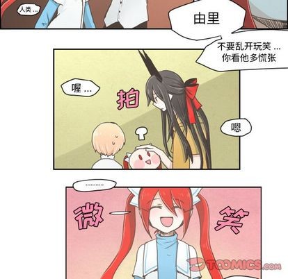 起开用日语怎么说漫画,第4话2图