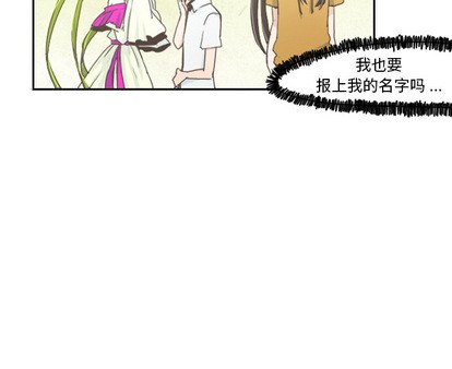 起开魔王君漫画,第2话1图
