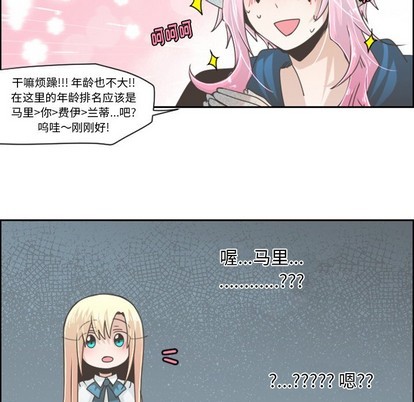 起开魔王君漫画,第43话2图