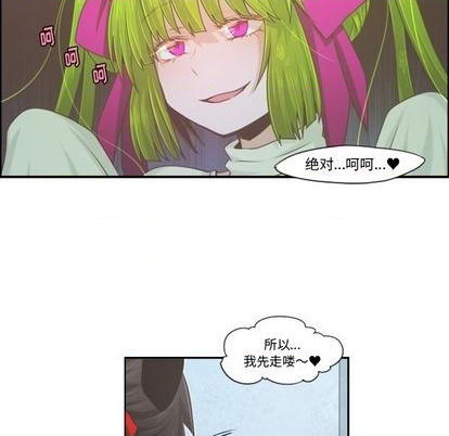 起开和让开有什么不一样的意思吗漫画,第53话1图