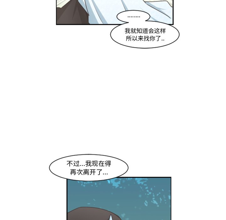 起开头七字诗句漫画,第 99 话2图