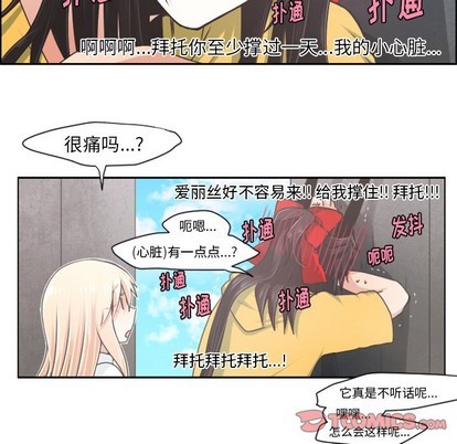 起开魔王君漫画,第40话2图
