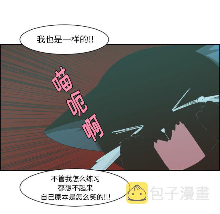 起开器漫画,第 86 话1图