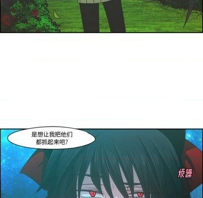 起开魔王君漫画,第71话1图