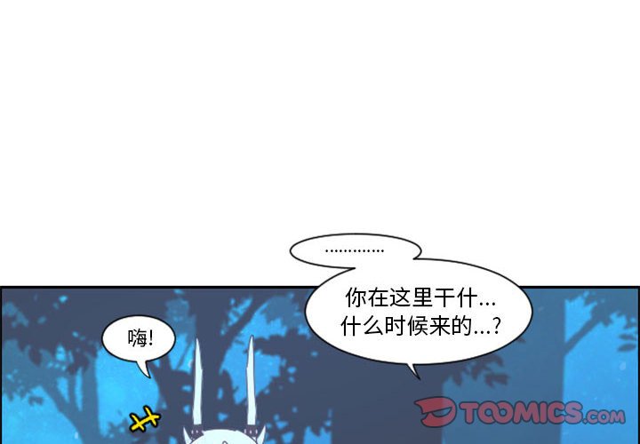 起开漫画,第 108 话2图