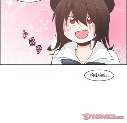 起开魔王君漫画,第73话1图
