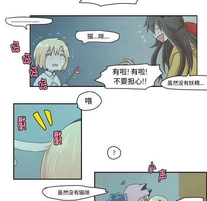 起开得胜漫画,第11话1图