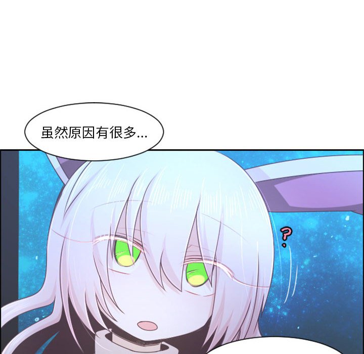 起开得胜漫画,第 106 话1图